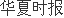 比特币ETF“吸金”凶猛！贝莱德、富达两基金规模跻身市场前十